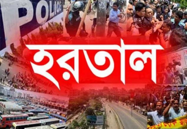 রাঙামাটিতে সকাল-সন্ধ্যা হরতাল চলছে 