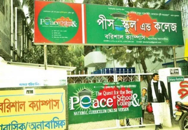 পিস স্কুলের শিক্ষার্থীরা এখন কোথায় যাবে?