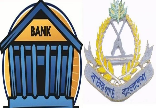 'সীমান্ত ব্যাংক' নামে নতুন ব্যাংকের লাইসেন্স