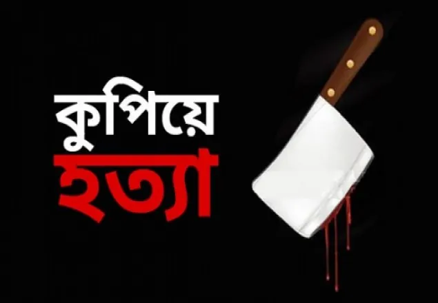 দিনাজপুরে যুবককে কুপিয়ে হত্যা