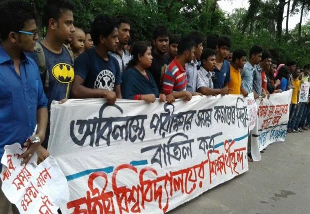 পরীক্ষার সময় বাড়ানোর দাবিতে মানববন্ধন