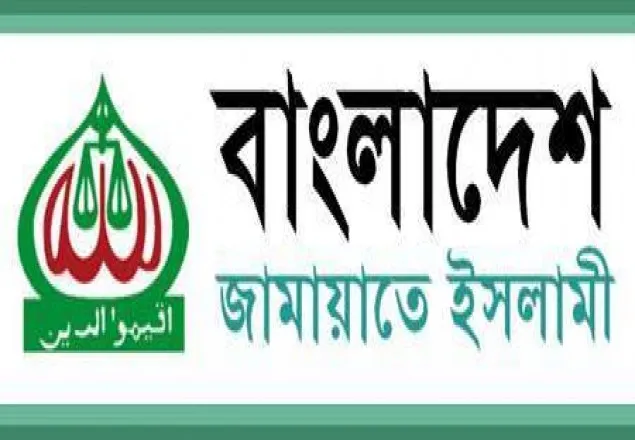 ১৬ আগস্ট সারাদেশে জামায়াতের শান্তিপূর্ণ বিক্ষোভ