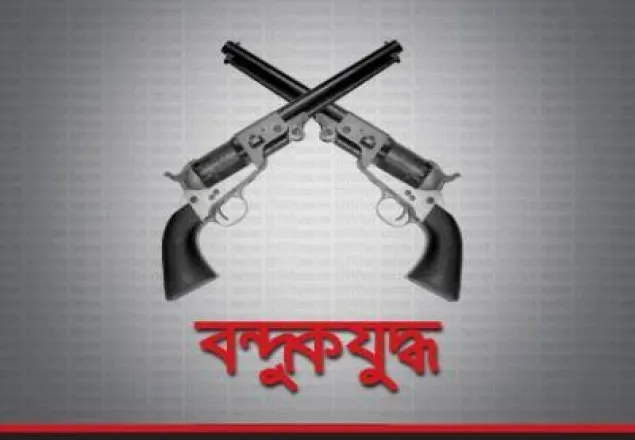 ঝিনাইদহে বন্দুকযুদ্ধে ১ ডাকাত নিহত 