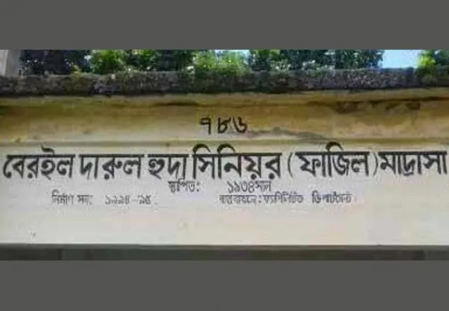 শোক দিবসে জাতীয় পতাকা অর্ধনমিত না রাখায় অধ্যক্ষকে গণধোলাই