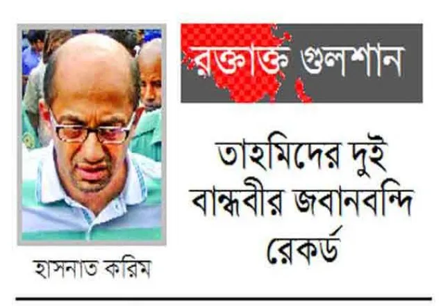 সংশ্লিষ্টতার প্রমাণ মিলছে হাসনাতের বিরুদ্ধে 