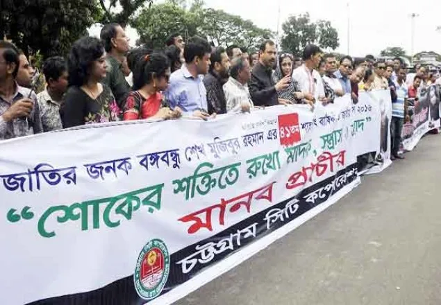চট্টগ্রামে সন্ত্রাস ও জঙ্গিবাদ রুখতে ৪০কি: মানবপ্রাচীর  