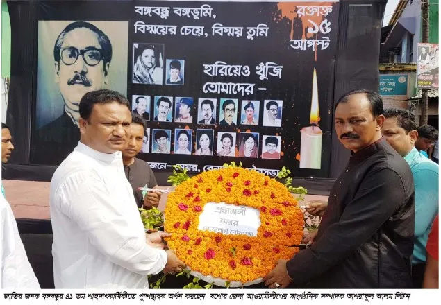 শার্শার বিভিন্ন স্থানে বঙ্গবন্ধুর শাহদৎ বার্ষিকী পালিত