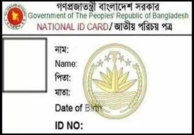 এনআইডি সংক্রান্ত তথ্য দিতে কল সেন্টার খুলছে ইসি