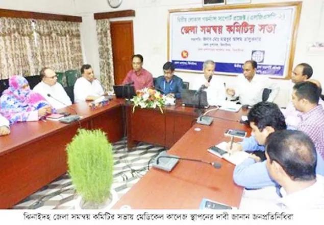 ঝিনাইদহে কি মেডিকেল কলেজ স্থাপন হবে!