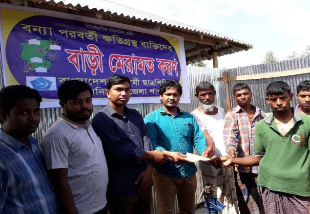 বন্যার্তদের মাঝে ছাত্রশিবিরের গৃহ নির্মাণ সামগ্রী ও নগদ অর্থ বিতরণ
