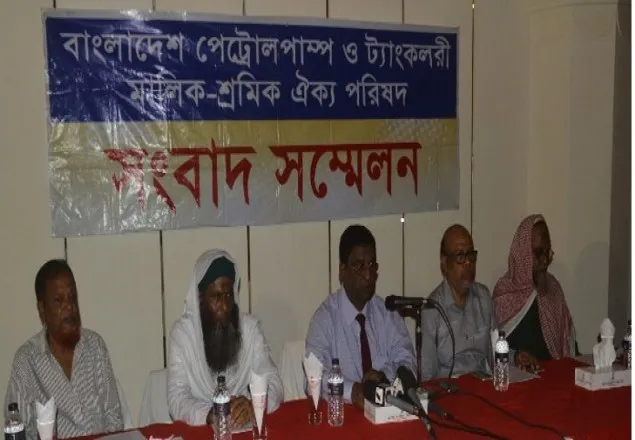 ২৮ আগস্ট দেশব্যাপী পেট্রোল পাম্প বন্ধের ঘোষণা