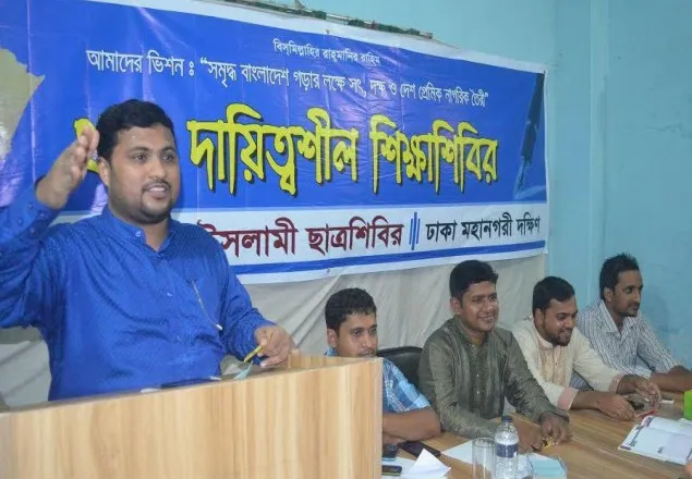 সমাজ বিনির্মানে জাতিকে সৎ নেতৃত্ব উপহার দিতে হবে: শিবির সভাপতি
