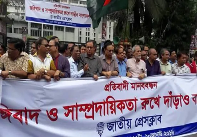 জঙ্গিবাদ নির্মূলে সরকারের সঙ্গে থাকবে সাংবাদিকরা