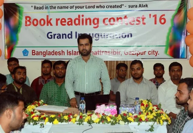 দেশ ও জাতীকে মেধাবী ও সৎ নেতৃত্ব উপহার দিতে হবে : শিবির