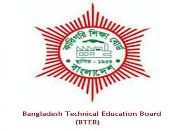 দূর্নীতির মহা স্বর্গরাজ্য বাংলাদেশ কারিগরি শিক্ষাবোর্ড