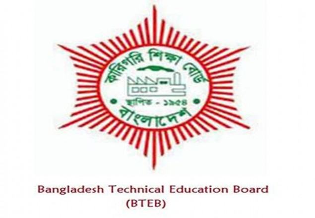 দূর্নীতির মহা স্বর্গরাজ্য বাংলাদেশ কারিগরি শিক্ষাবোর্ড