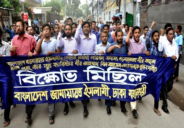 রাজধানীতে জামায়াতের বিক্ষোভ