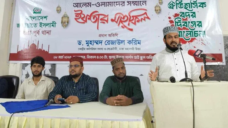 বদরের চেতনায় সকলকে দ্বীন প্রতিষ্ঠায় ঐক্যবদ্ধ হতে হবে:ড. মুহাম্মদ রেজাউল