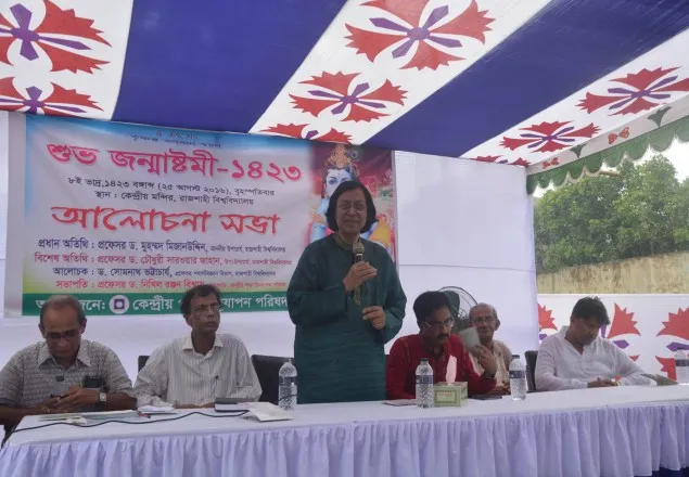 রাবিতে যথাযোগ্য মর্যাদায় জন্মাষ্টমী উৎযাপন