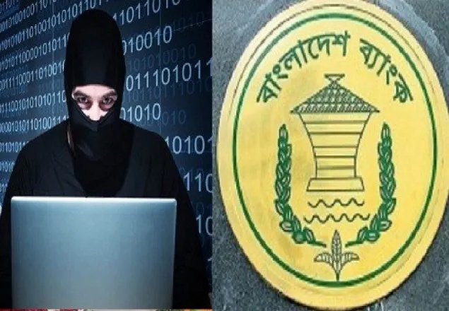 রিজার্ভ চুরিতে বাংলাদেশ ব্যাংকের ১৩ জন জড়িত