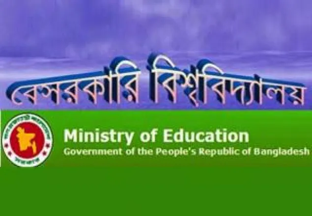 অনুমোদন পেল আরও একটি বেসরকারি বিশ্ববিদ্যালয়