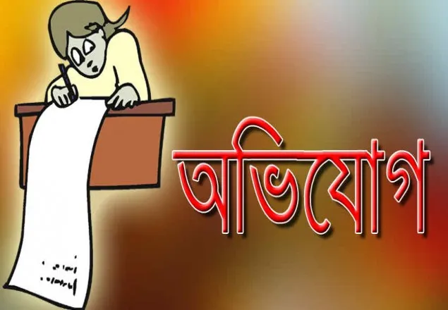 দেবিদ্বারে রেজিস্ট্রার অফিসের কর্মচারীর বিরুদ্ধে অভিযোগ