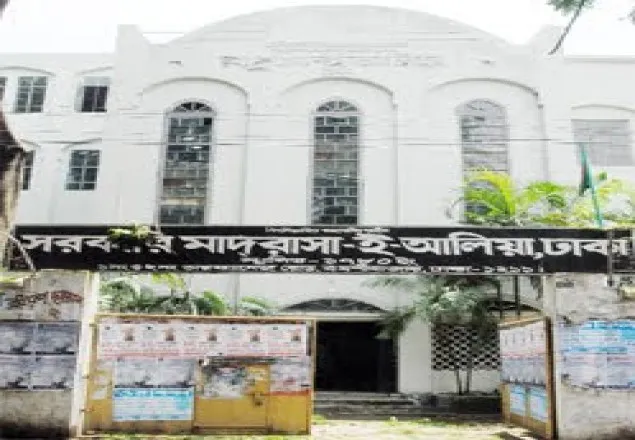 ঢাকা আলিয়া মাদ্রাসা ছাত্রলীগের কমিটি স্থগিত