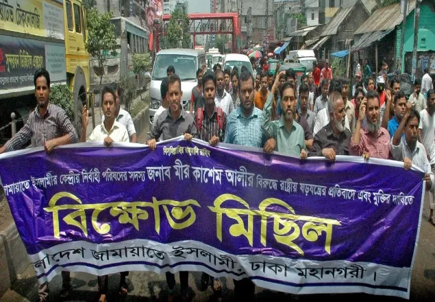 মীর কাসেমের মুক্তির দাবিতে জামায়াত-শিবিরের বিক্ষোভ মিছিল