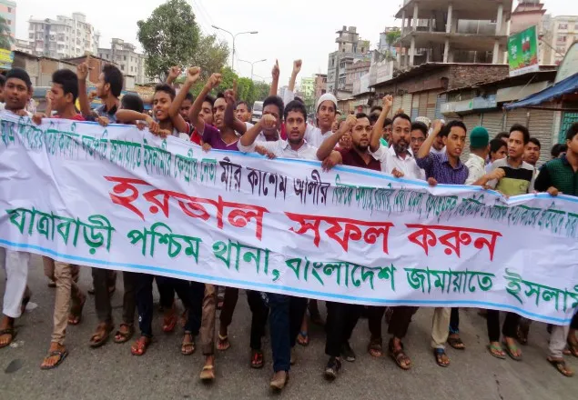 রাজধানীতে হরতালের সমর্থনে জামায়াতের মিছিল
