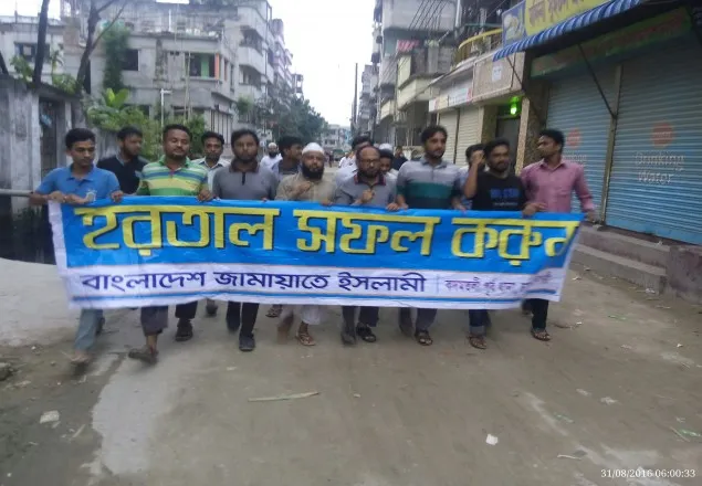 হরতালের সমর্থনে রাজধানীর শনিরআখড়ায় জামায়াতের মিছিল