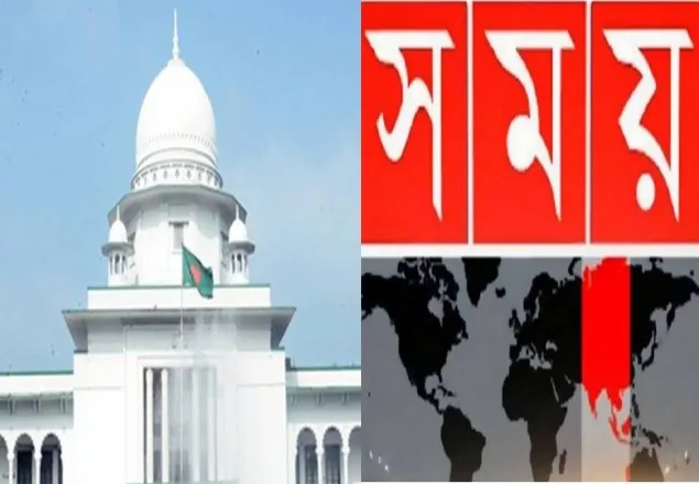 সময় টিভির টকশোর নথি তলব করেছে আপিল বিভাগ