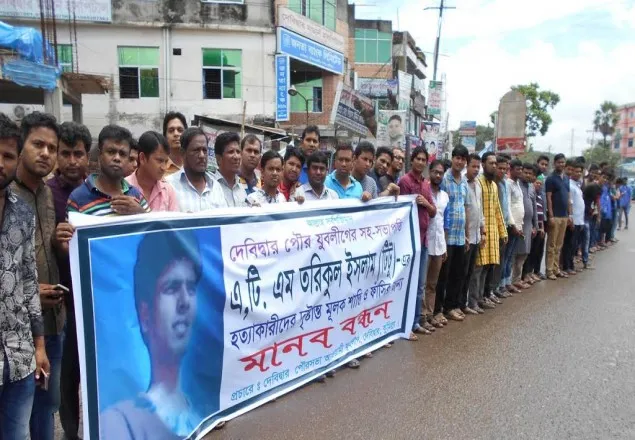 দেবিদ্বারে টিটু হত্যাকারীদের ফাঁসির দাবিতে মানববন্ধন ও বিক্ষোভ সমাবেশ