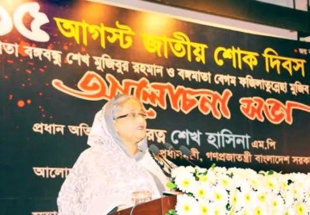 মানুষের আস্থা অর্জনই বড় সম্পদ
