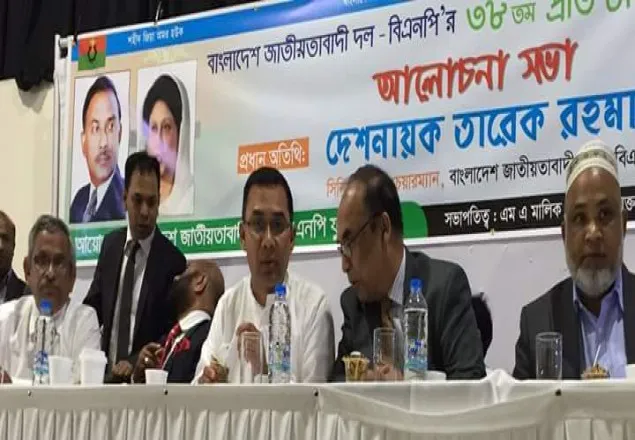 লন্ডনে বিএনপির প্রতিষ্ঠাবার্ষিকী পালিত