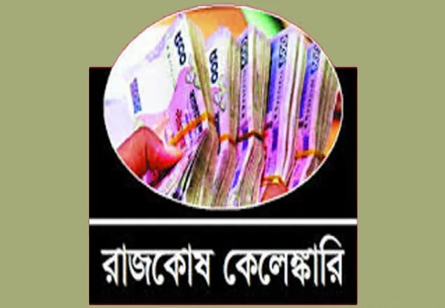 রাজকোষ কেলেঙ্কারি : প্রাথমিক তদন্ত শেষ করেছে ফিলিপাইন