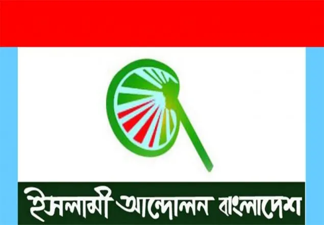 বঙ্গবীর কাদের সিদ্দিকীর বক্তব্যের প্রতিবাদ 