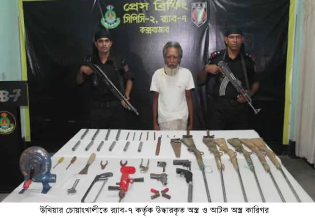 উখিয়া অস্ত্র কারিগরকে থানায়  সোপর্দ: মামলা দায়ের 