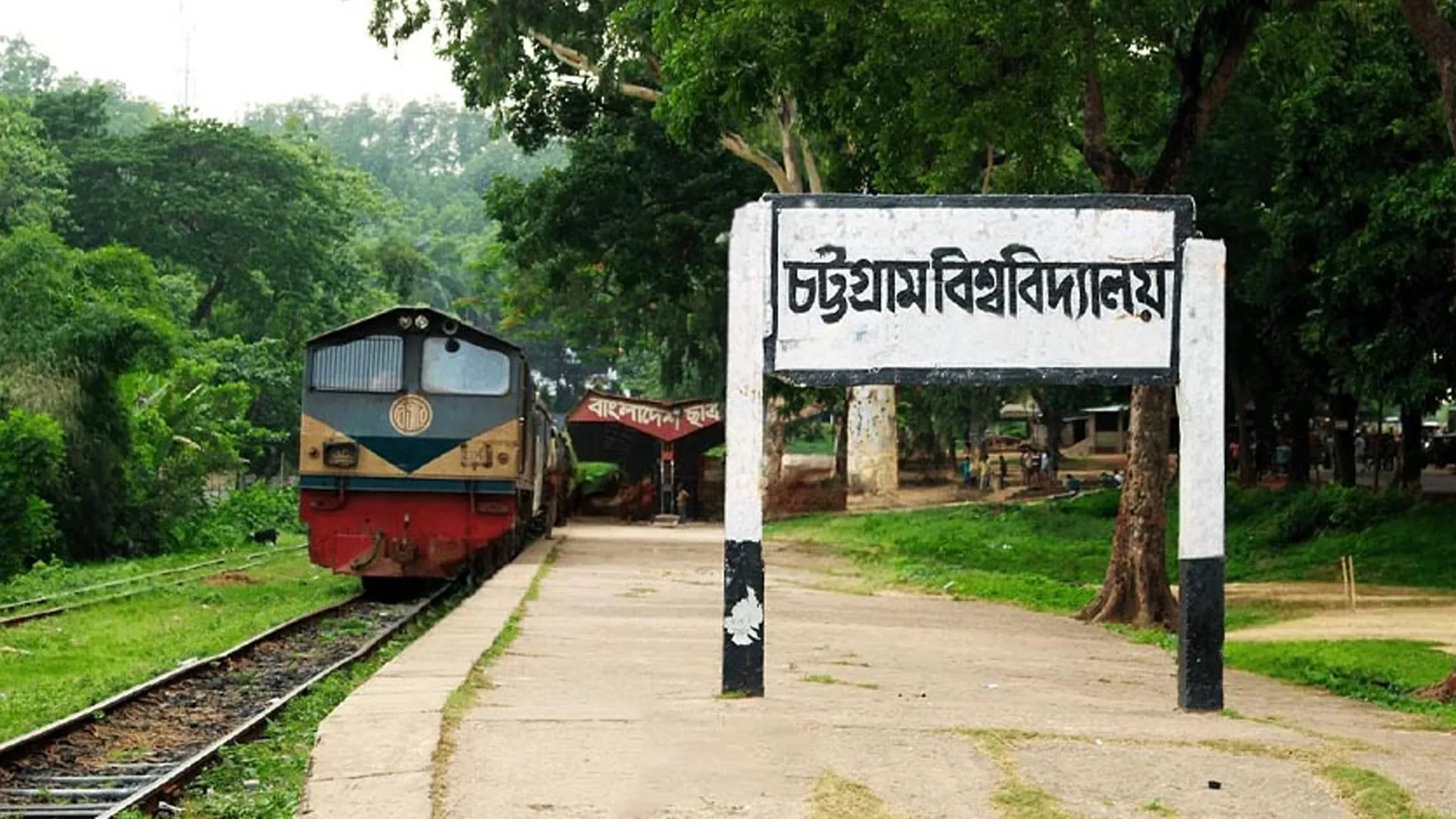 চট্টগ্রাম বিশ্ববিদ্যালয়ের ১২ শিক্ষার্থী বহিষ্কার