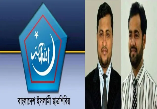 ইসলামী আন্দোলনকে নেতৃত্ব শূন্য করতেই সরকার মীর কাসেম আলীকে হত্যা করেছে-ছাত্রশিবির