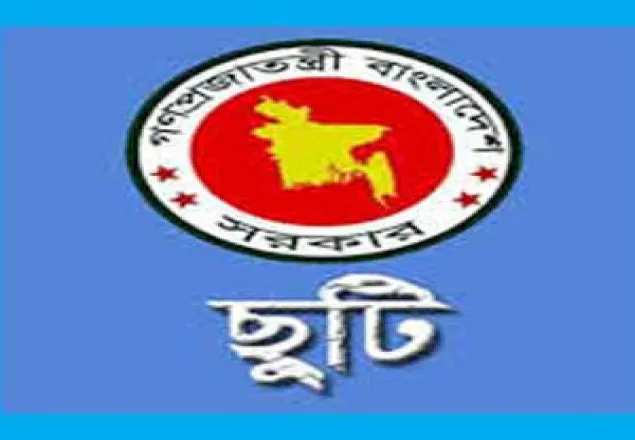টানা ৯ দিনের ছুটি কোরবানের ঈদেও!