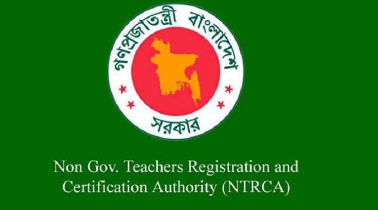 নিবন্ধন পরীক্ষার তারিখ ঘোষণা