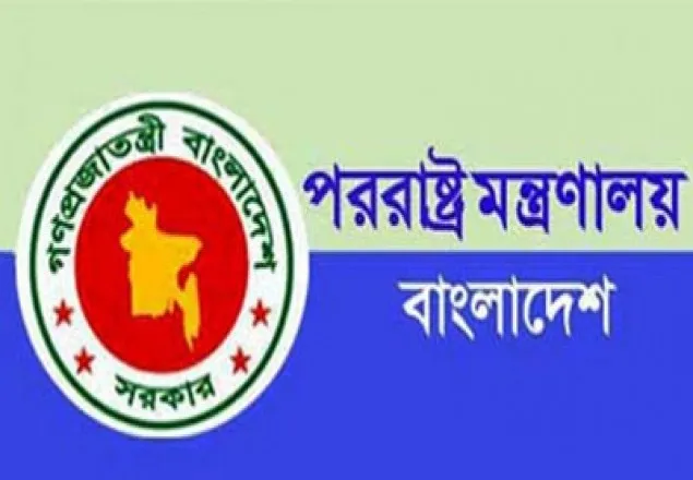তুরস্কের মন্তব্যে বাংলাদেশের কড়া প্রতিবাদ
