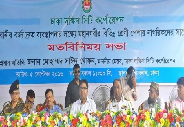 নির্দিষ্ট স্থানে পশু কোরবানি করুন : সাঈদ খোকন