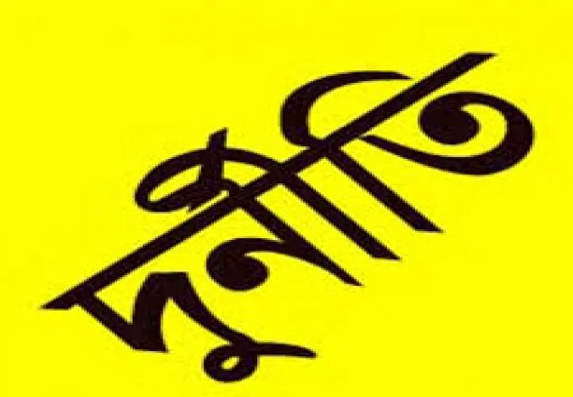 দুদকের মামলায় উপসচিব গ্রেফতার
