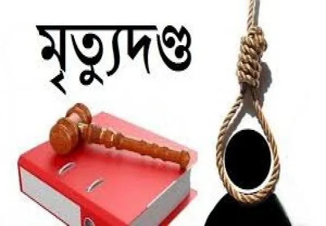 কুষ্টিয়ায় অর্পা হত্যায় তপনের মৃত্যুদণ্ড