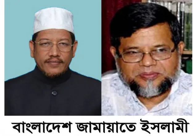 জামায়াত-শিবিরকে জড়িয়ে পত্রিকায় প্রকাশিত খবরের প্রতিবাদ