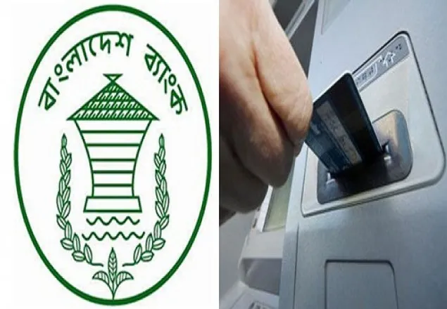 ঈদের ছুটিতে এটিএম বুথে নিরাপত্তা নিশ্চিত করার নির্দেশ