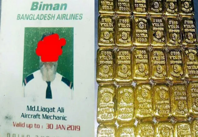 স্বর্ণসহ বিমানের মেকানিক গ্রেফতার