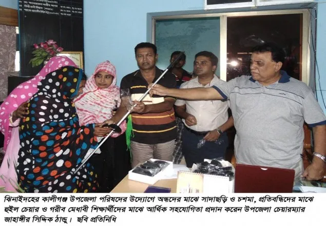 কালীগঞ্জে প্রতিবন্ধিদের মাঝে হুইলচেয়ার ও সাদাছড়ি-চশমা বিতরন