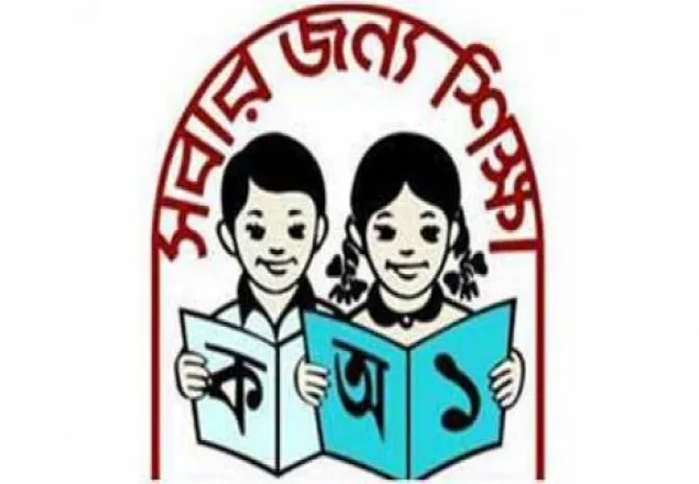 আন্তর্জাতিক সাক্ষরতা দিবস ও বাংলাদেশ
